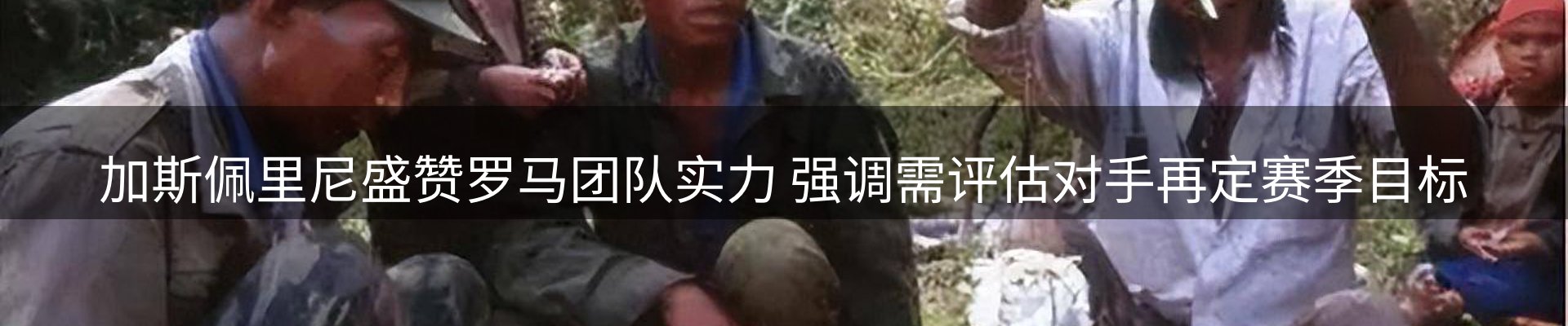 新闻前沿
