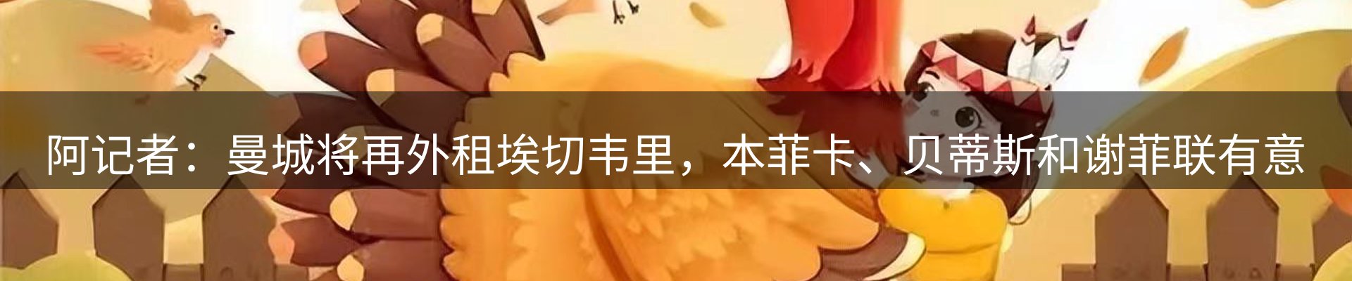 新闻前沿
